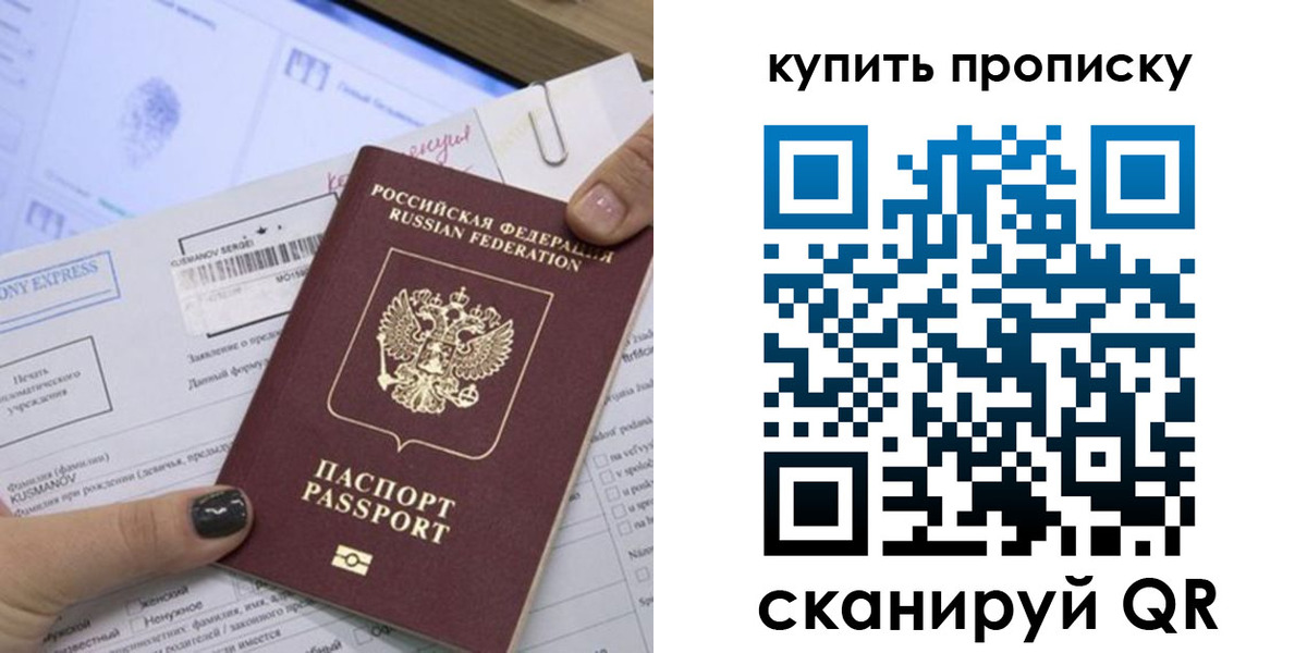 прописка поиск в Коми