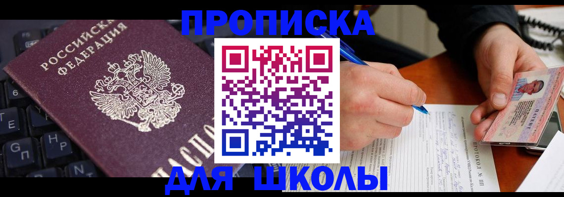 временная регистрация для всех в Коми