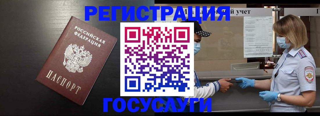 прописка законно в Коми