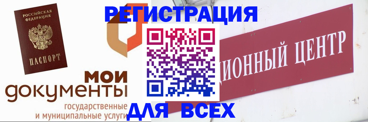 временная регистрация купить в Коми