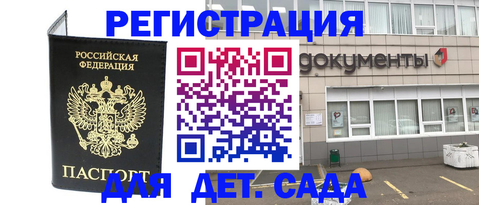 временная регистрация законно в Коми