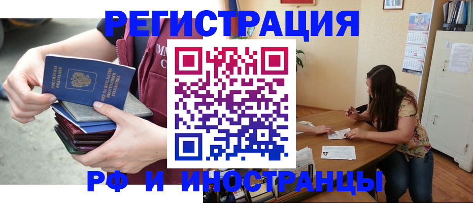 прописка в квартире в Коми