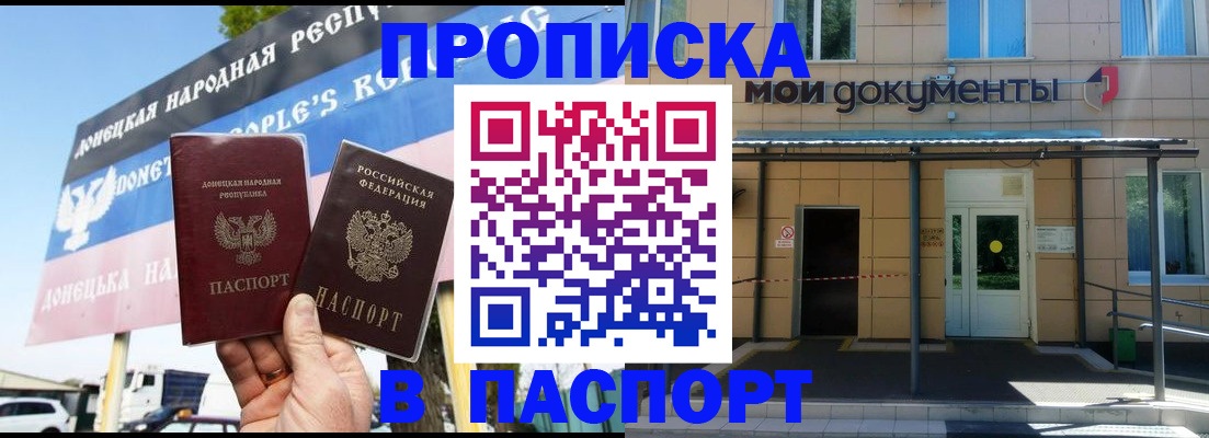 временная регистрация госуслуги в Коми